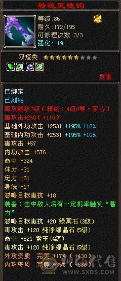 『夺命•推荐』一手号，玩了好几年，3满卡90星宿，冰火毒三修，300会心，伤害爆炸