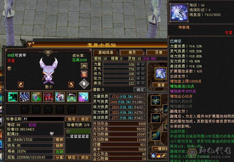 『夺命•推荐』一手号，玩了好几年，3满卡90星宿，冰火毒三修，300会心，伤害爆炸