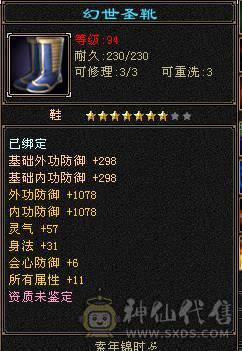 『夺命•推荐』一手号，玩了好几年，3满卡90星宿，冰火毒三修，300会心，伤害爆炸