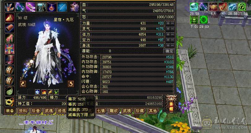 『夺命•推荐』一手号，玩了好几年，3满卡90星宿，冰火毒三修，300会心，伤害爆炸
