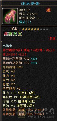 『夺命•推荐』一手号，玩了好几年，3满卡90星宿，冰火毒三修，300会心，伤害爆炸
