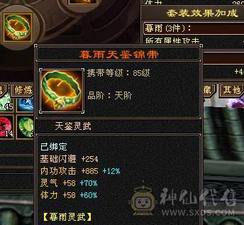 『夺命•推荐』一手号，玩了好几年，3满卡90星宿，冰火毒三修，300会心，伤害爆炸