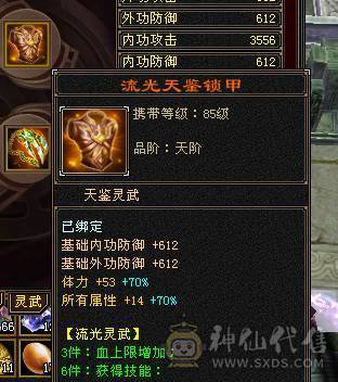 『夺命•推荐』一手号，玩了好几年，3满卡90星宿，冰火毒三修，300会心，伤害爆炸