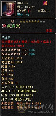 『夺命•推荐』一手号，玩了好几年，3满卡90星宿，冰火毒三修，300会心，伤害爆炸