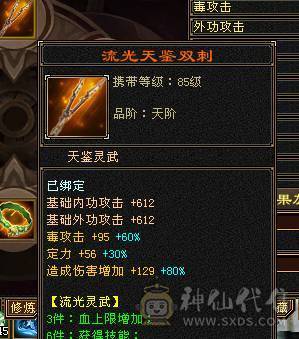『夺命•推荐』一手号，玩了好几年，3满卡90星宿，冰火毒三修，300会心，伤害爆炸