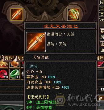 『夺命•推荐』一手号，玩了好几年，3满卡90星宿，冰火毒三修，300会心，伤害爆炸