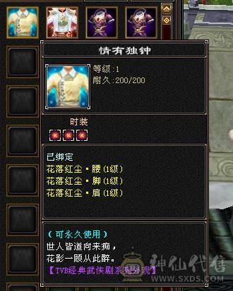『夺命•推荐』一手号，玩了好几年，3满卡90星宿，冰火毒三修，300会心，伤害爆炸