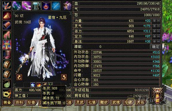 『夺命•推荐』一手号，玩了好几年，3满卡90星宿，冰火毒三修，300会心，伤害爆炸