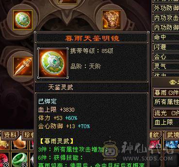 『夺命•推荐』一手号，玩了好几年，3满卡90星宿，冰火毒三修，300会心，伤害爆炸