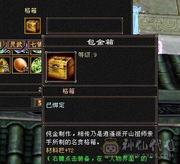 『夺命•推荐』一手号，玩了好几年，3满卡90星宿，冰火毒三修，300会心，伤害爆炸