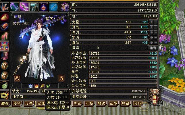 『夺命•推荐』一手号，玩了好几年，3满卡90星宿，冰火毒三修，300会心，伤害爆炸