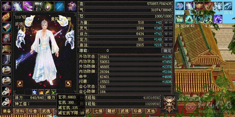 芬达🥇推荐🥇：最新面板已更新 神兽5神已洗好 6w内攻 冰火玄三修2700副属性 