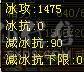 芬达🥇推荐🥇：最新面板已更新 神兽5神已洗好 6w内攻 冰火玄三修2700副属性 