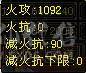 芬达🥇推荐🥇：最新面板已更新 神兽5神已洗好 6w内攻 冰火玄三修2700副属性 