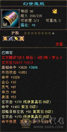 芬达🥇推荐🥇：最新面板已更新 神兽5神已洗好 6w内攻 冰火玄三修2700副属性 