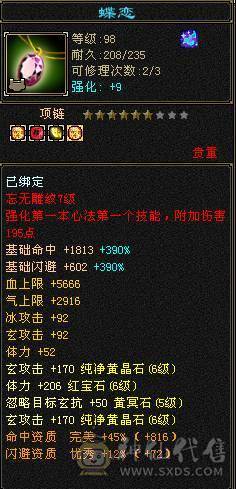 芬达🥇推荐🥇：最新面板已更新 神兽5神已洗好 6w内攻 冰火玄三修2700副属性 