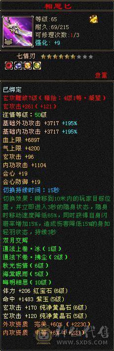 芬达🥇推荐🥇：最新面板已更新 神兽5神已洗好 6w内攻 冰火玄三修2700副属性 