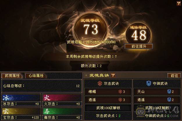 芬达🥇推荐🥇：最新面板已更新 神兽5神已洗好 6w内攻 冰火玄三修2700副属性 