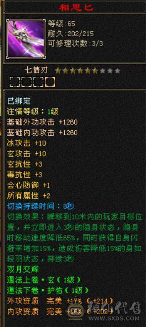 7666黄金甲少林，7体6减，带7属7抗7闪避，114万血，火玄毒三抗，冰玄双修+8万外功，9雕带10雕，新雕文6带7，外观拉满