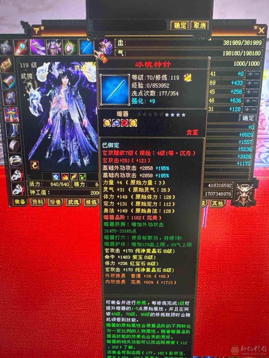 标准6属6体6定武当升值空间大