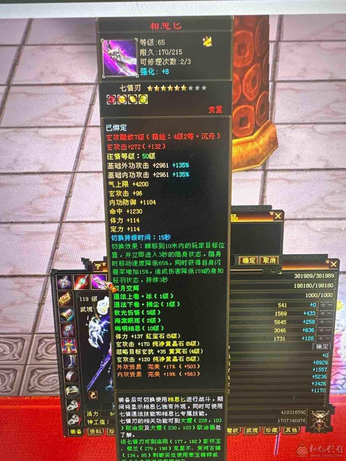 标准6属6体6定武当升值空间大