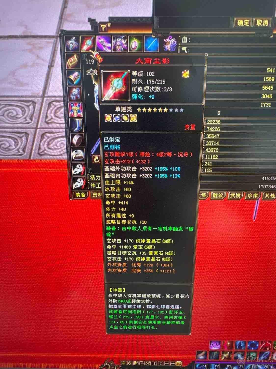 标准6属6体6定武当升值空间大