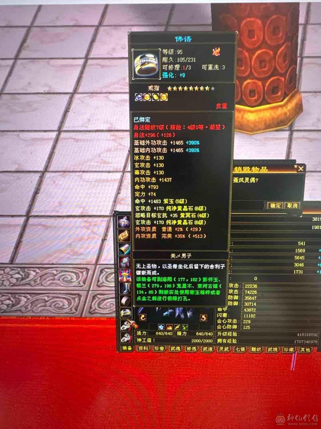 标准6属6体6定武当升值空间大
