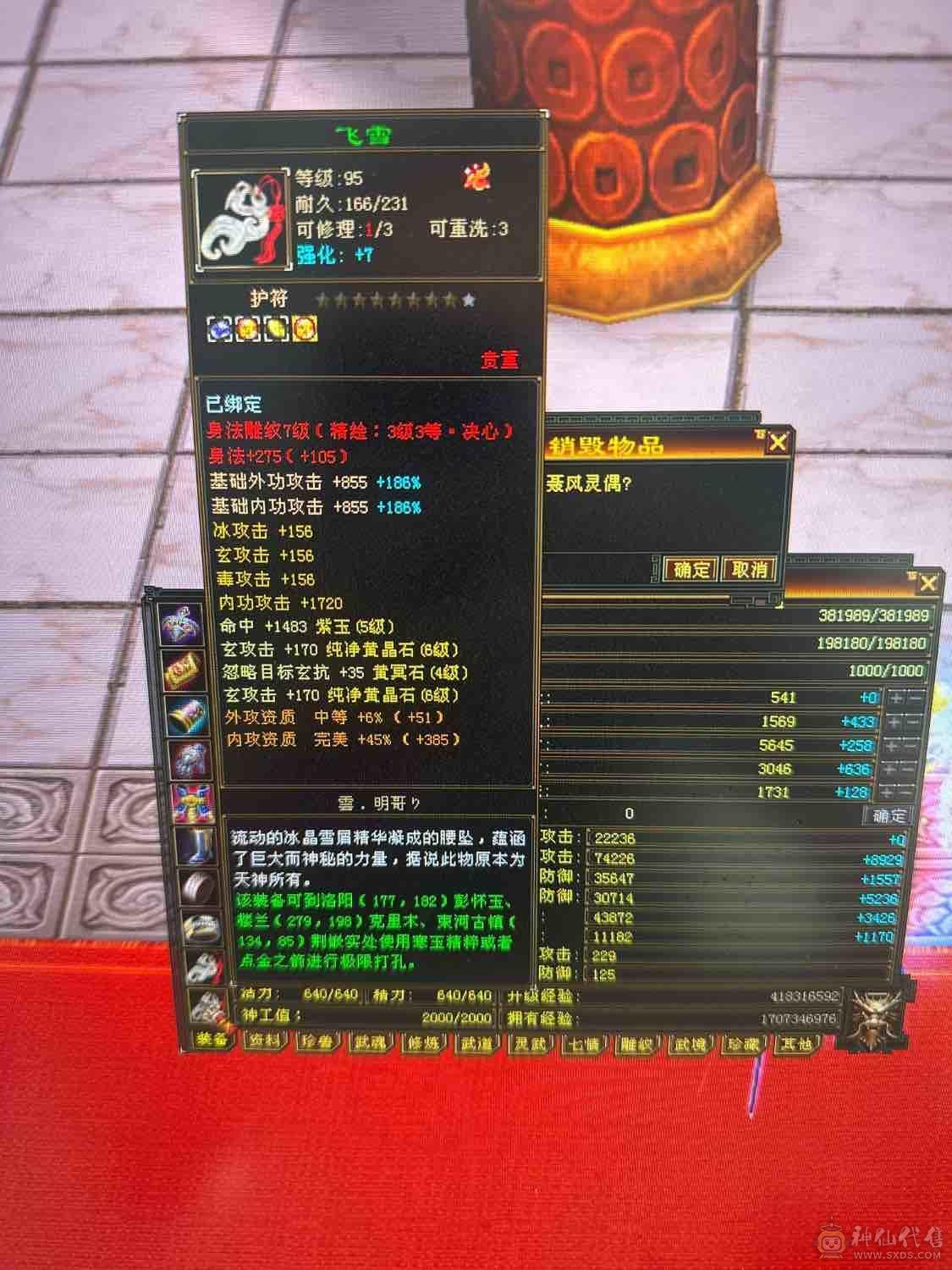 标准6属6体6定武当升值空间大