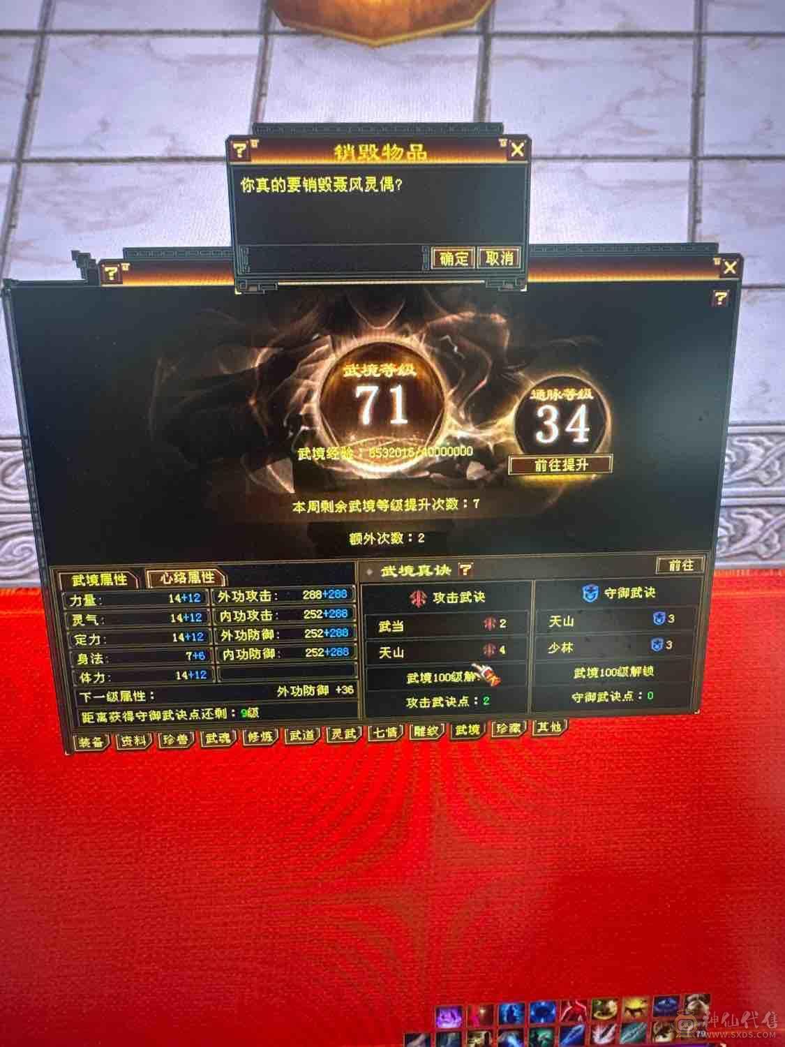 标准6属6体6定武当升值空间大