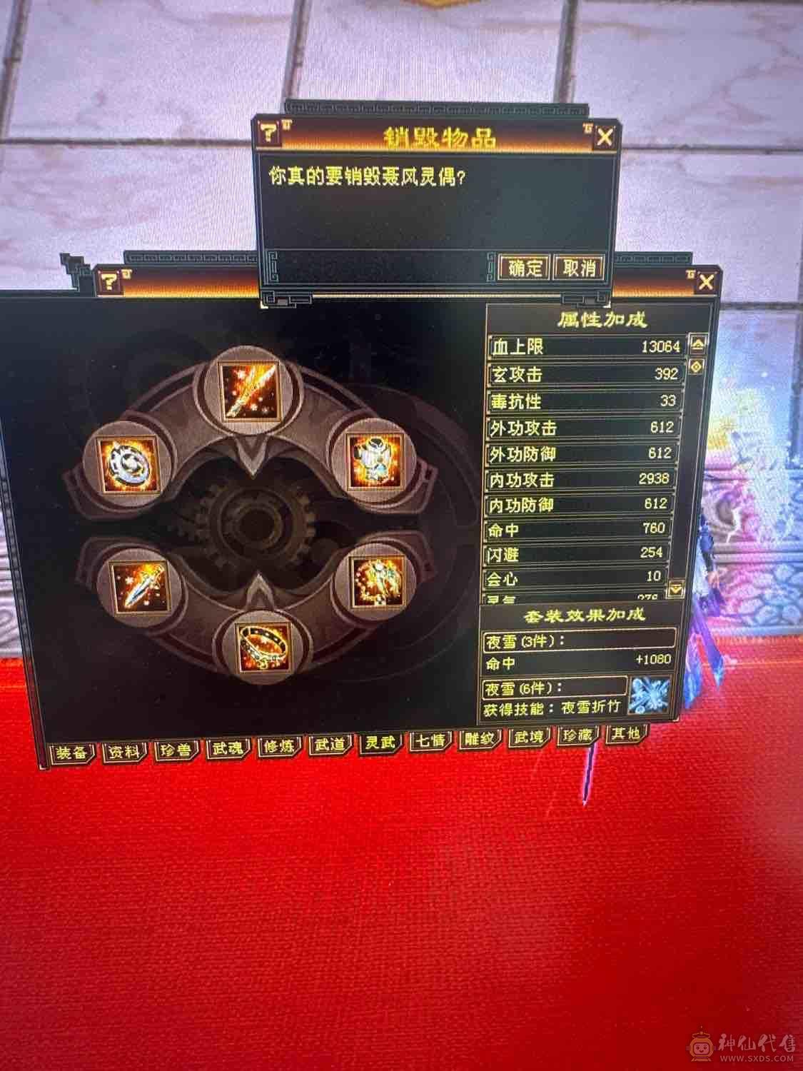 标准6属6体6定武当升值空间大