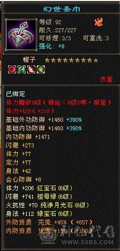 极品三修逍遥