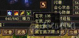 119 峨眉5体4抗 800火坑