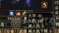 119 峨眉5体4抗 800火坑