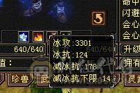 119 峨眉5体4抗 800火坑