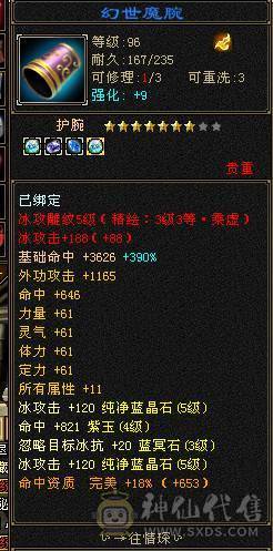 119 峨眉5体4抗 800火坑