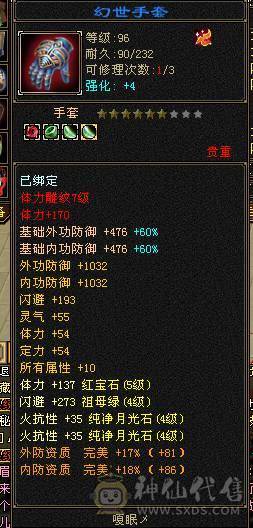 119 峨眉5体4抗 800火坑