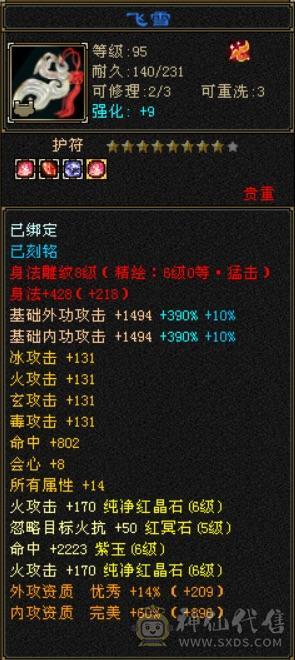 极品三修逍遥