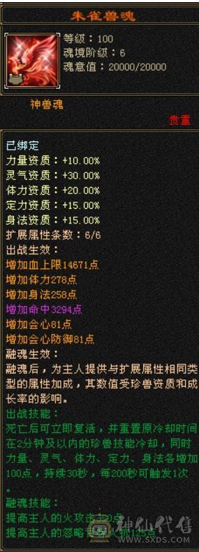 极品三修逍遥