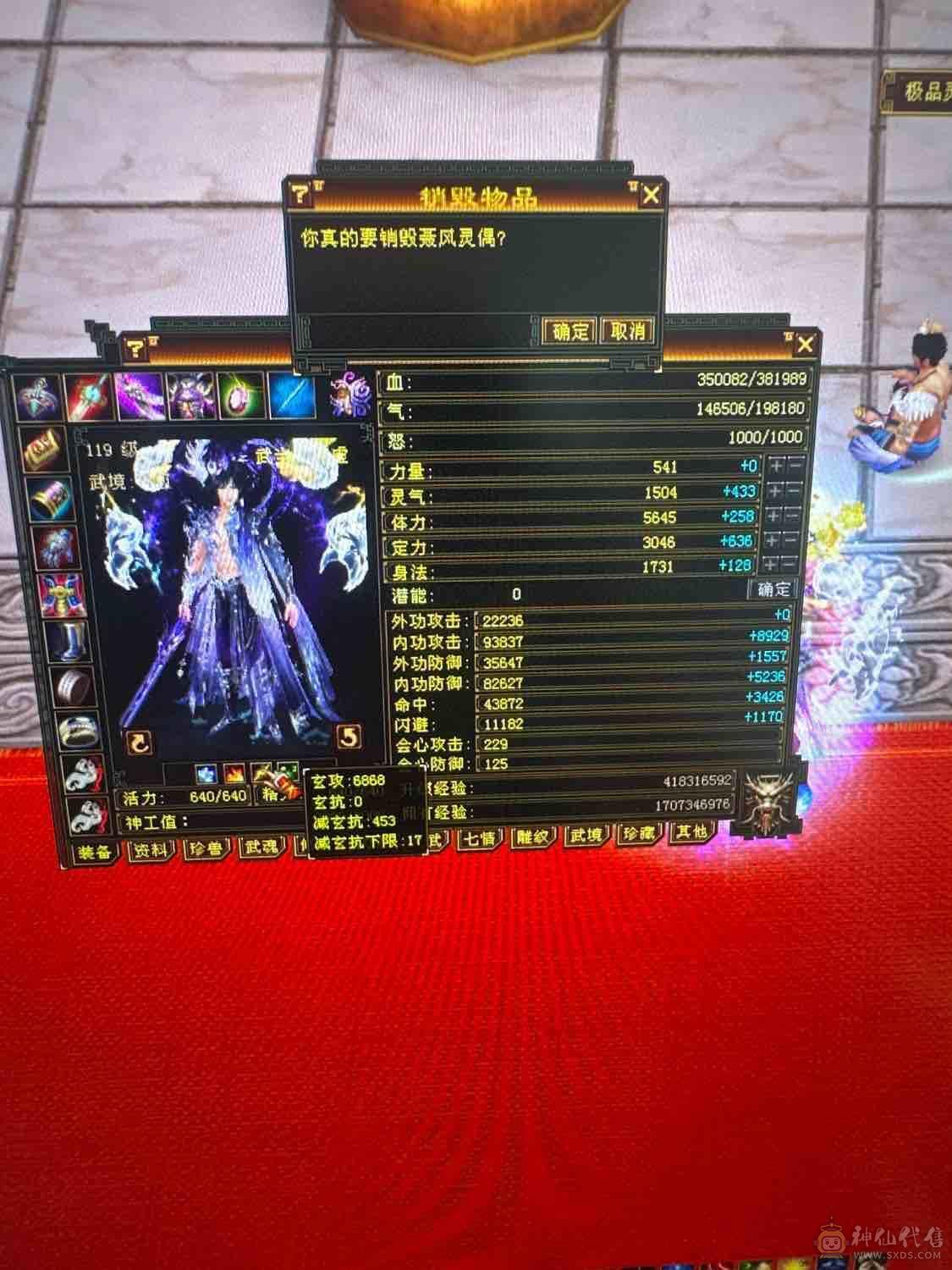 标准6属6体6定武当升值空间大
