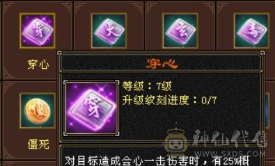 极品三修逍遥