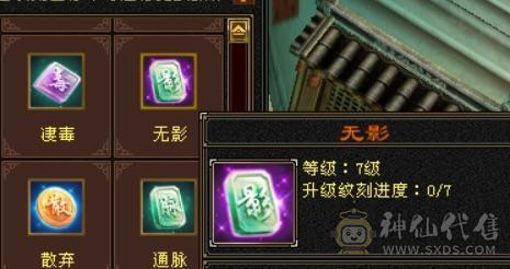 极品三修逍遥