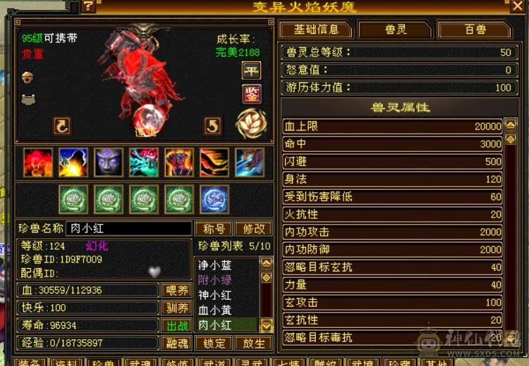 极品三修逍遥