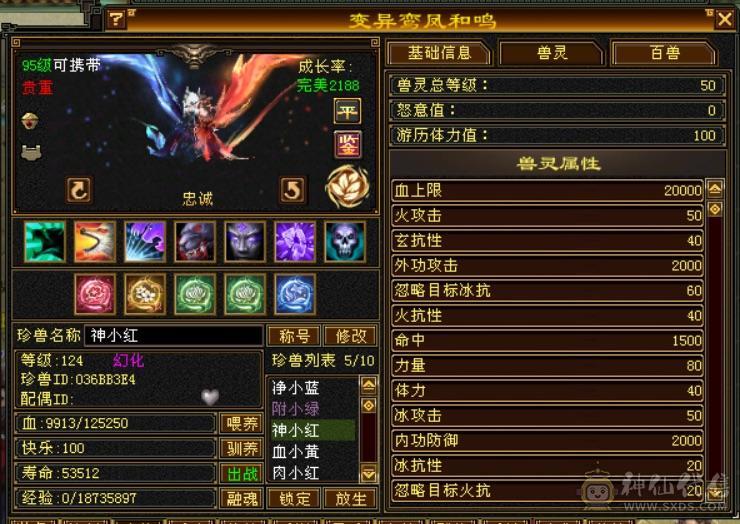 极品三修逍遥