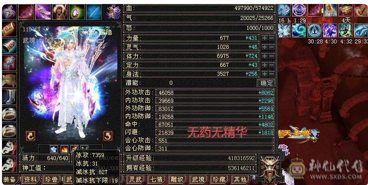 🥇微风推荐🥇满6减带 7。 57万血。6.7命中。雪猿坐骑。时装多 幻视3级。退游出了 面板纯裸 新背饰 啥都有 仓库还有备用6毒抗 6级 冰抗