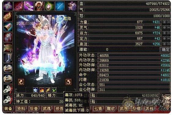 🥇微风推荐🥇满6减带 7。 57万血。6.7命中。雪猿坐骑。时装多 幻视3级。退游出了 面板纯裸 新背饰 啥都有 仓库还有备用6毒抗 6级 冰抗
