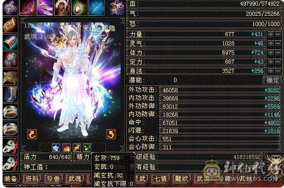 🥇微风推荐🥇满6减带 7。 57万血。6.7命中。雪猿坐骑。时装多 幻视3级。退游出了 面板纯裸 新背饰 啥都有 仓库还有备用6毒抗 6级 冰抗