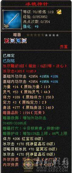 🥇微风推荐🥇满6减带 7。 57万血。6.7命中。雪猿坐骑。时装多 幻视3级。退游出了 面板纯裸 新背饰 啥都有 仓库还有备用6毒抗 6级 冰抗