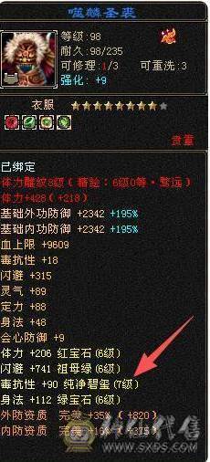 🥇微风推荐🥇满6减带 7。 57万血。6.7命中。雪猿坐骑。时装多 幻视3级。退游出了 面板纯裸 新背饰 啥都有 仓库还有备用6毒抗 6级 冰抗