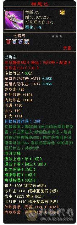 🥇微风推荐🥇满6减带 7。 57万血。6.7命中。雪猿坐骑。时装多 幻视3级。退游出了 面板纯裸 新背饰 啥都有 仓库还有备用6毒抗 6级 冰抗