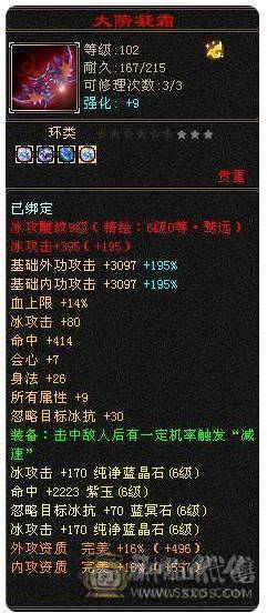 🥇微风推荐🥇满6减带 7。 57万血。6.7命中。雪猿坐骑。时装多 幻视3级。退游出了 面板纯裸 新背饰 啥都有 仓库还有备用6毒抗 6级 冰抗
